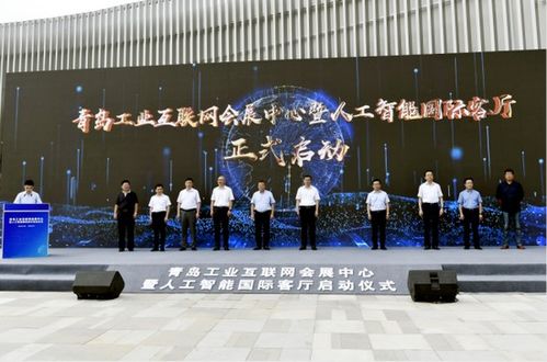 人工智能國際客廳市北區啟動 聚焦產業綜合展示中心，探尋“全國四最”會議與展覽服務新標桿